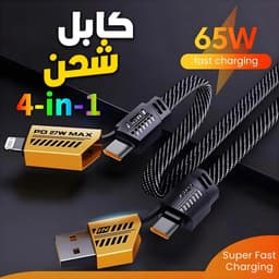 Câble de charge multifonction en nylon tressé durable 4 en 1 à double tête – شاحن سريع ومتين متعدد المنافذ 1